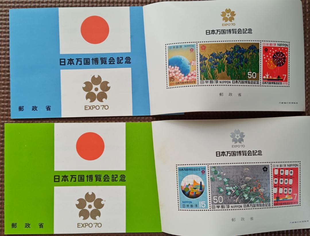 極レア EXPO'70 スタンプ本・三菱万博ガイド・万国博読本・記念切手