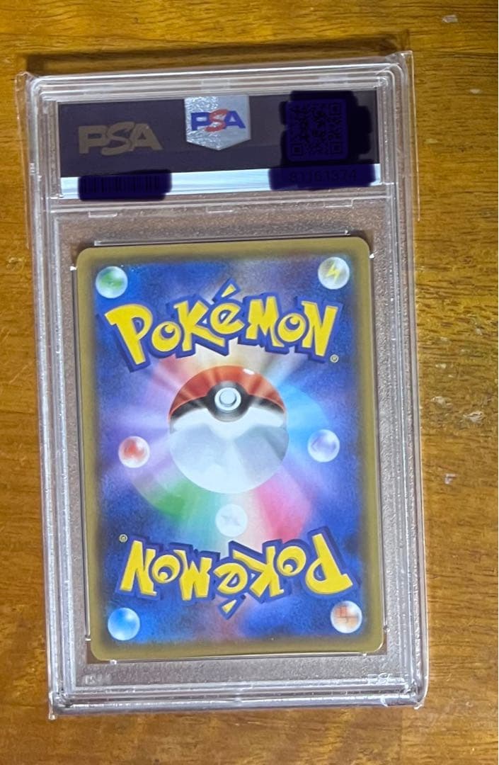 ひかるコイキング プロモカードパック 25th PSA10