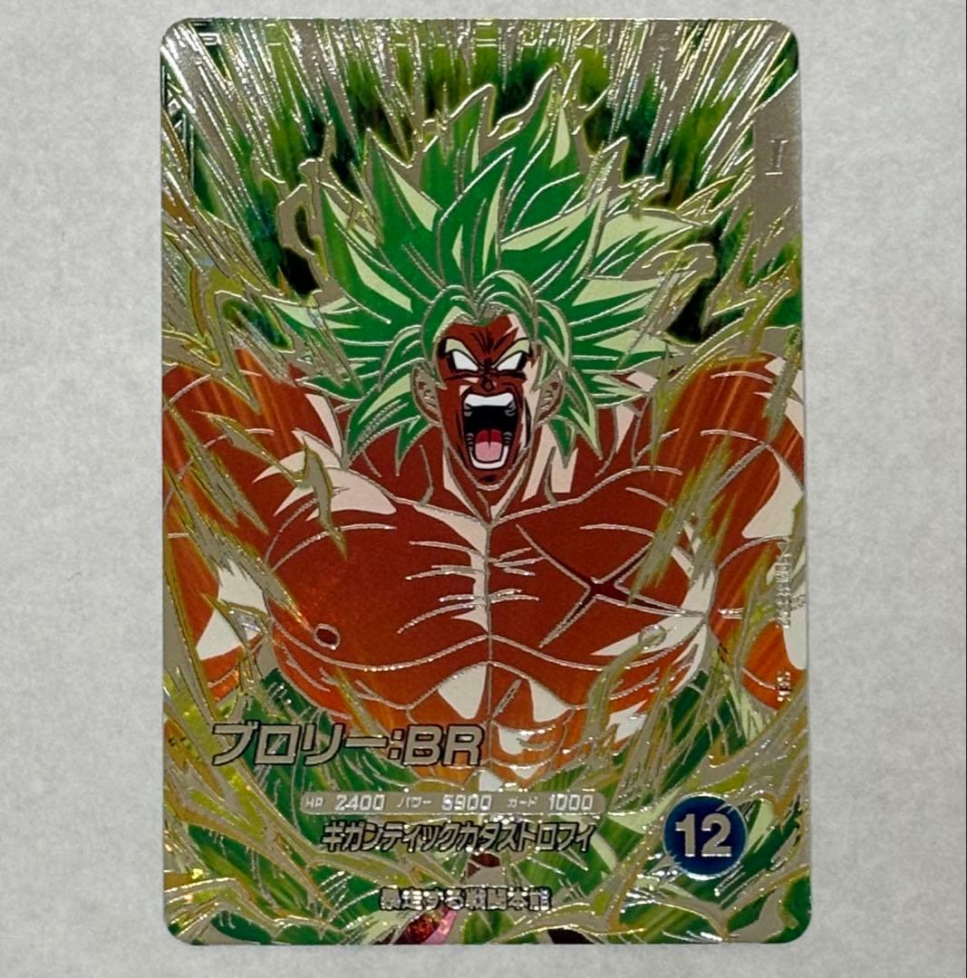 ドラゴンボールスーパーダイバーズ8弾 SEC SDV8-SEC2 ブロリー：BR