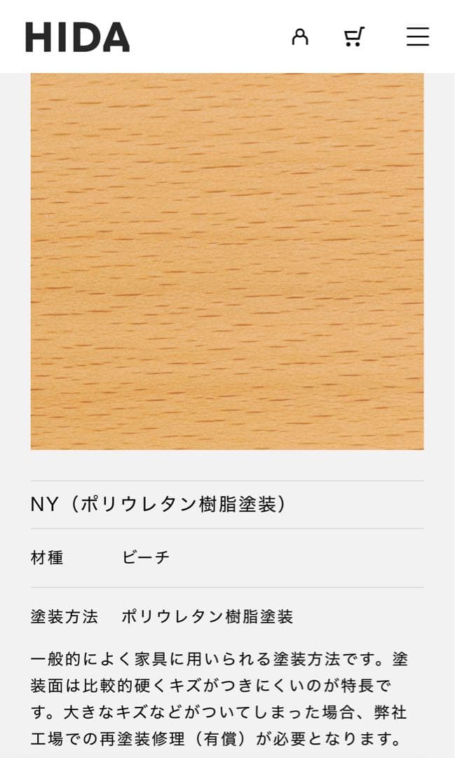 飛騨産業 / HIDA キツツキ ダイニングテーブル たのめる便