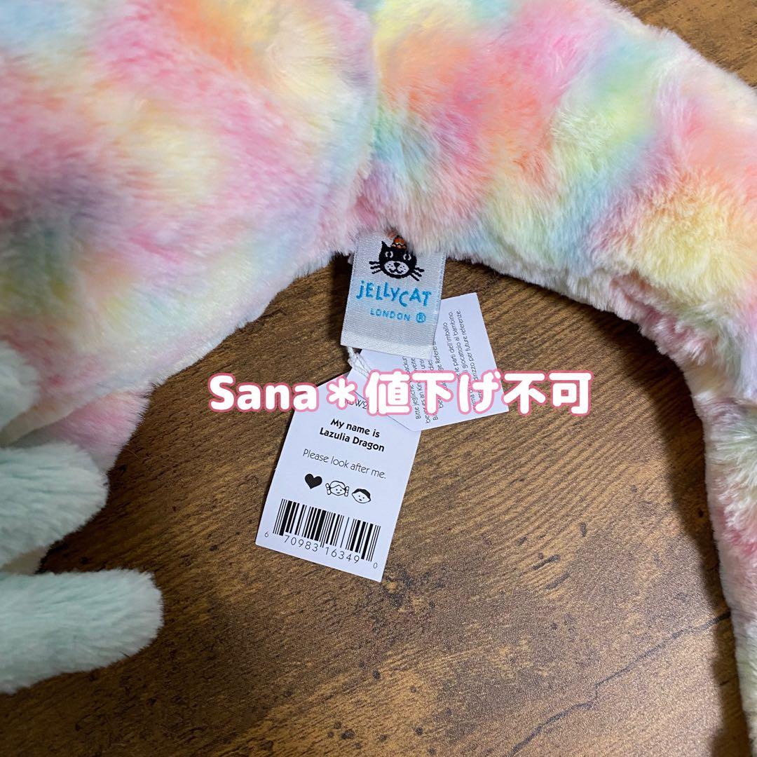 新作　新品　ジェリーキャット　ドラゴン　Lazulia Dragon ぬいぐるみ
