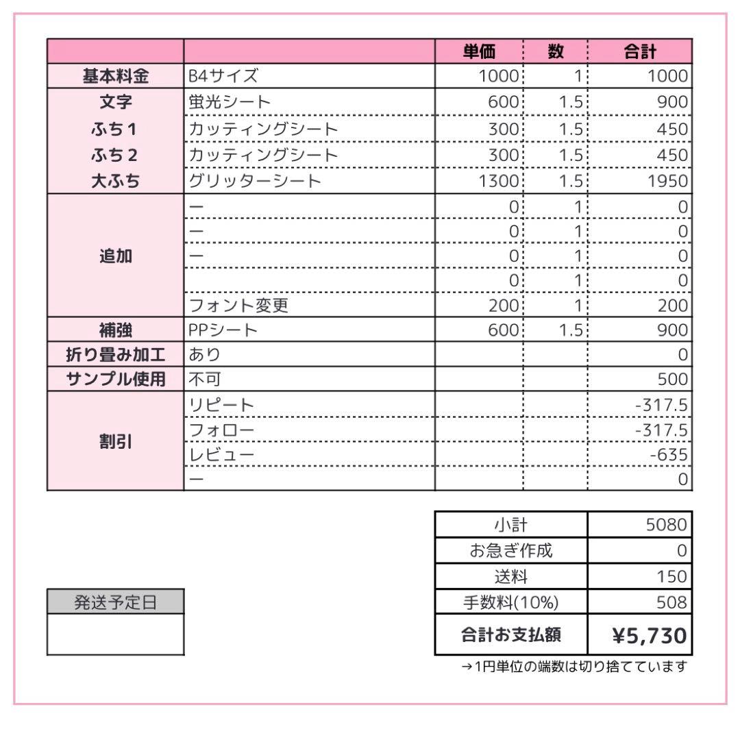 P様専用 うちわ文字 オーダー うちわ屋さん 文字パネル ネームボード