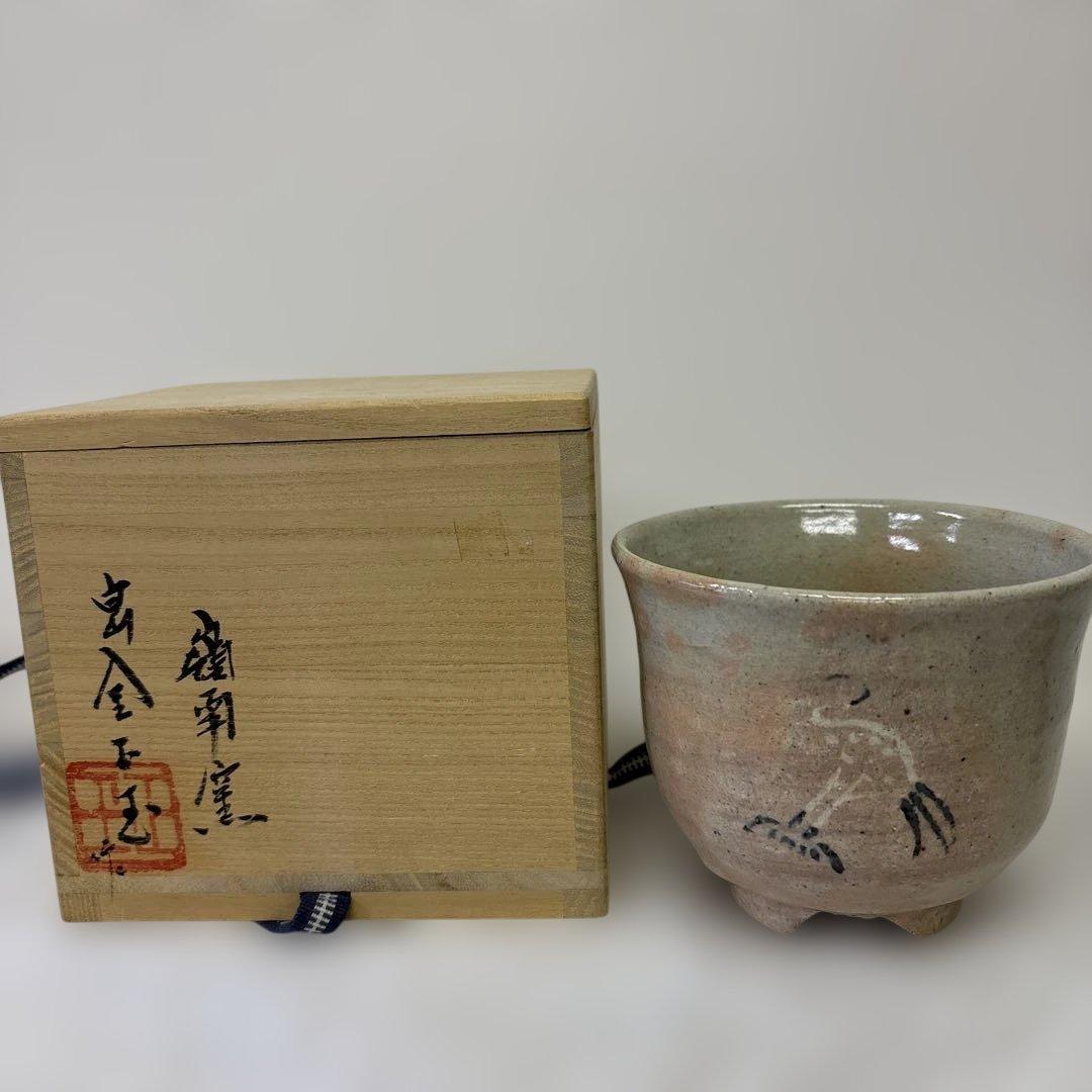 韓国人間国宝 李朝七代白山 金正玉作 嶺南窯 茶碗 共箱