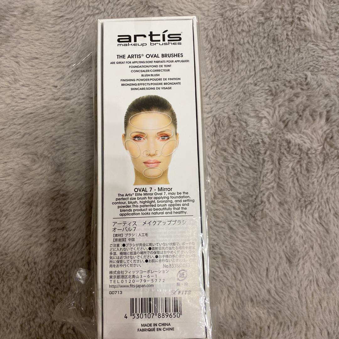 artis Elite Collection ファンデーションブラシ