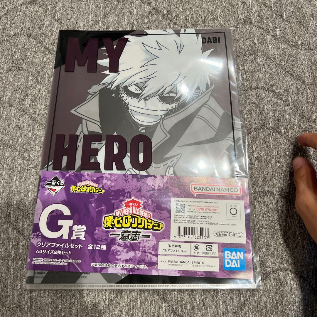 ヒロアカクリアファイル