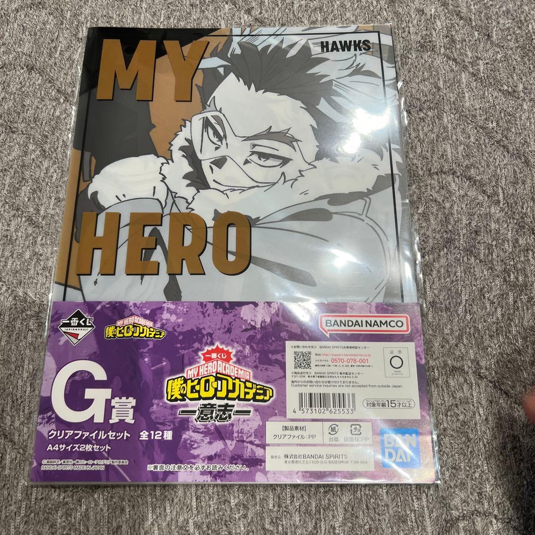 ヒロアカクリアファイル