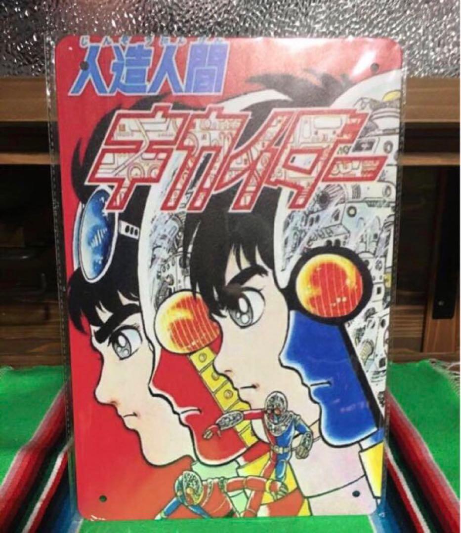 【確認用・確認用】原画★仮面ライダー・キカイダー・ロボット刑事・ゴレンジャー