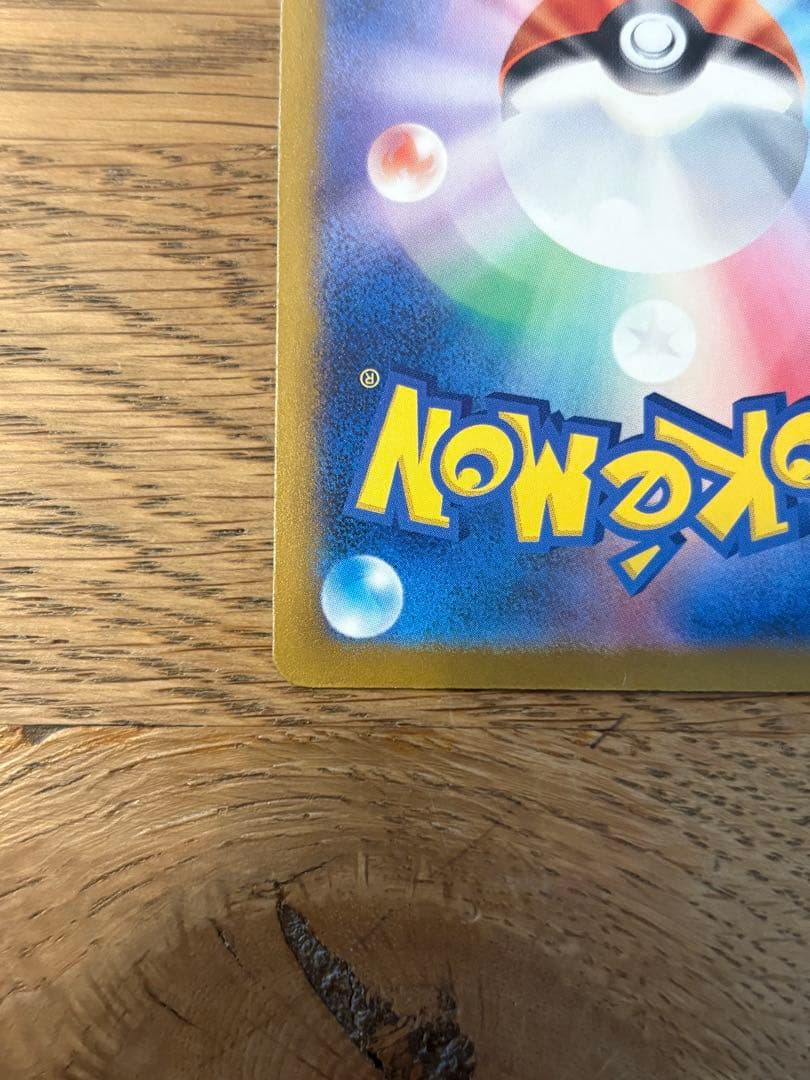 メガカイリューex 246/193 SAR M2a