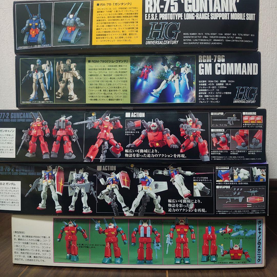 ガンプラセット ガンダム ガンタンク ガンキャノン ジムコマンド