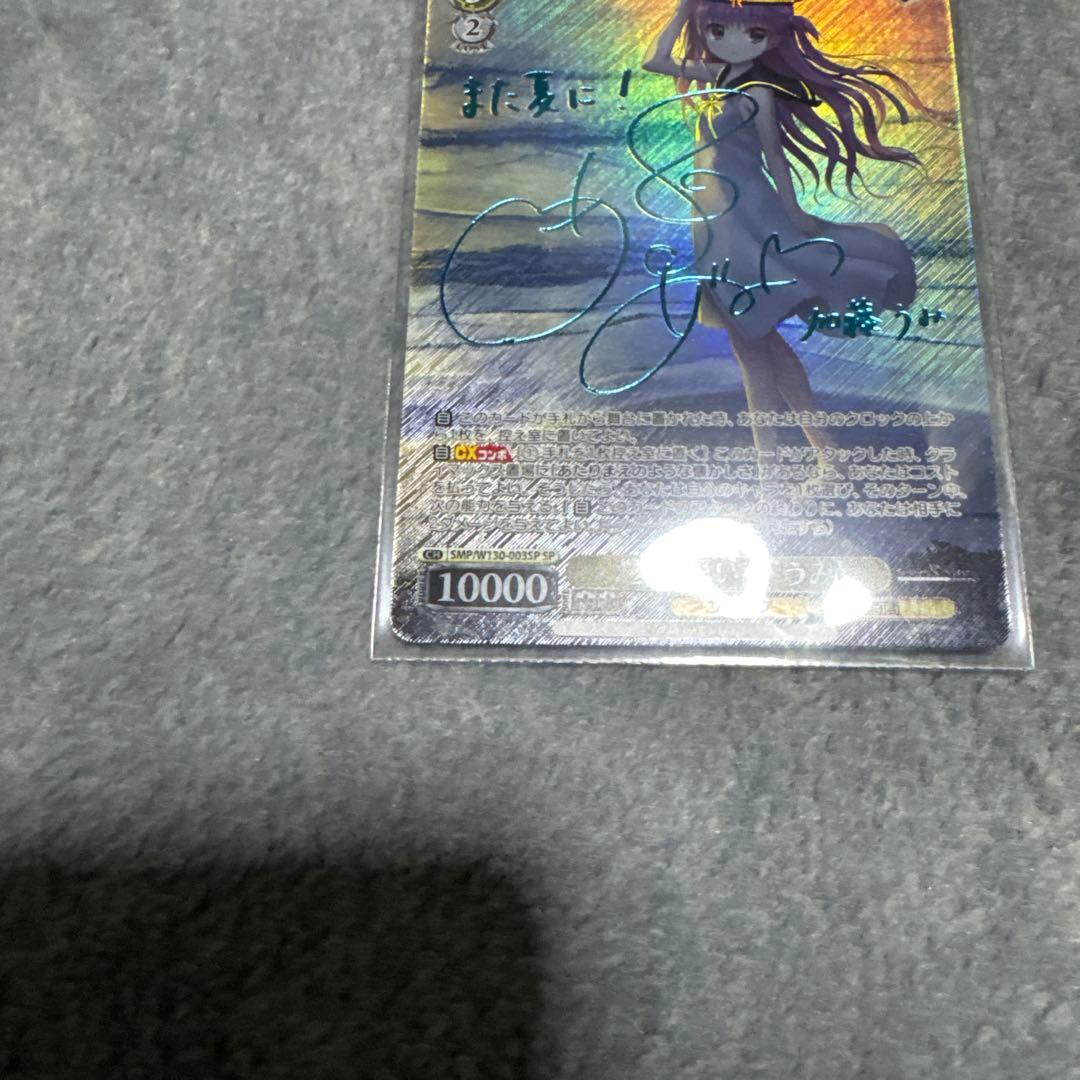 夏の思い出　うみ　sp 青サイン　ヴァイスシュヴァルツ　サマーポケッツ