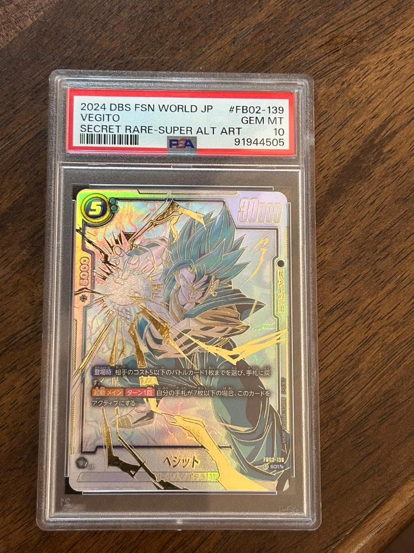 フュージョンワールド ベジットscr PSA10 スーパーパラレル