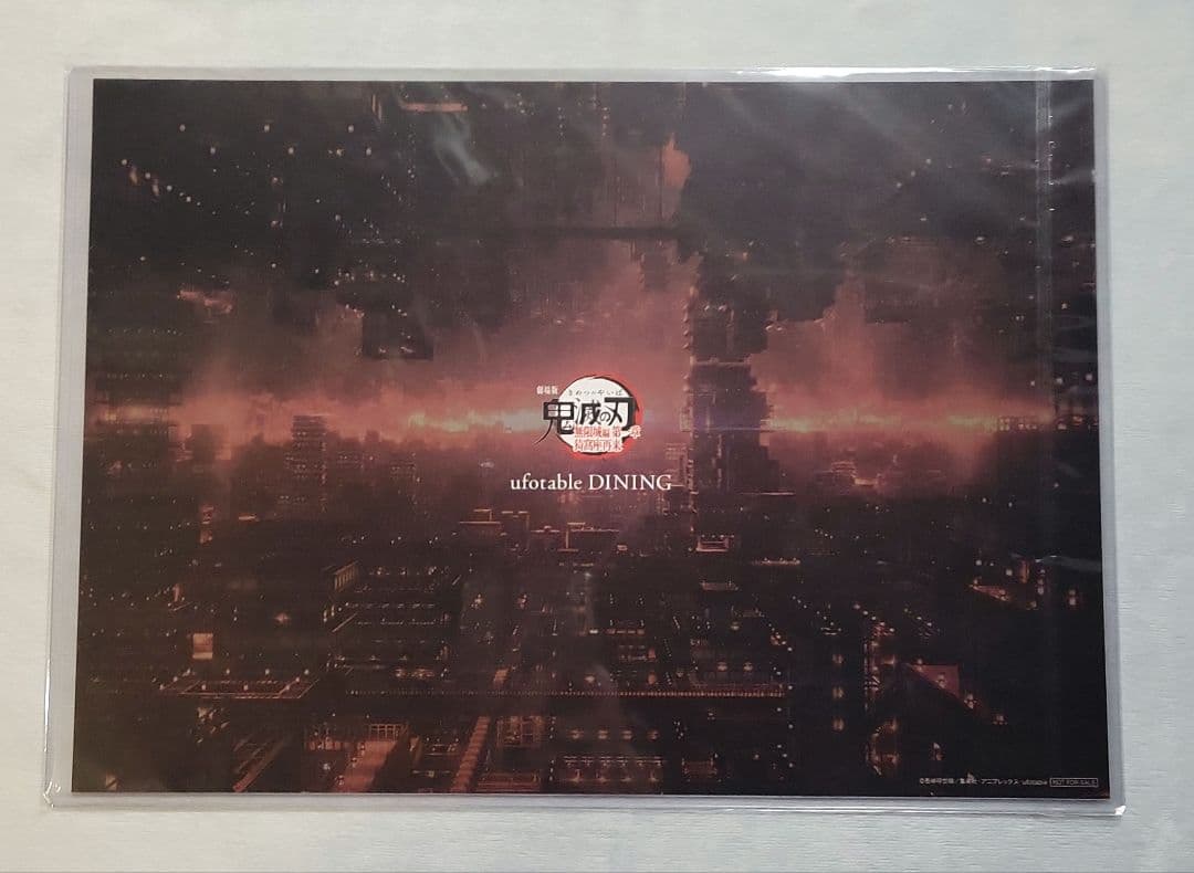 鬼滅の刃 DINING ランチョンマット 鬼舞辻無惨