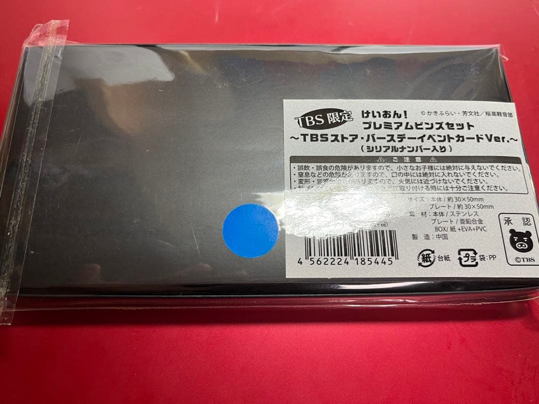 けいおん！ プレミアムピンズセット バースデーイベント