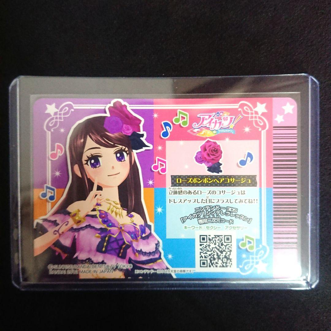 アイカツ ローズボンボンヘアコサージュ 紫吹蘭 - メルカリ