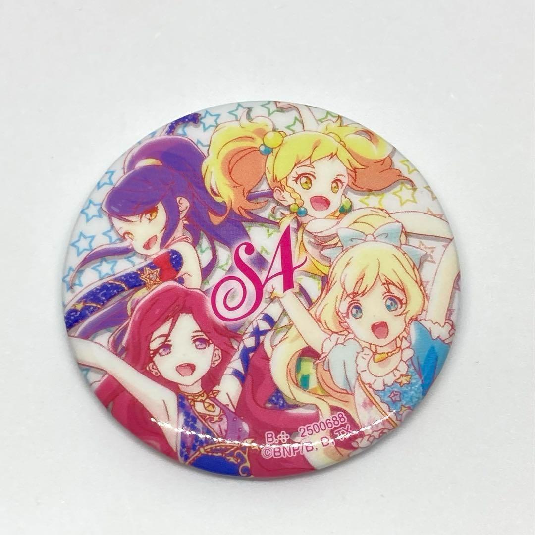 アイカツスターズ缶バッチ香澄夜空白鳥ひめ