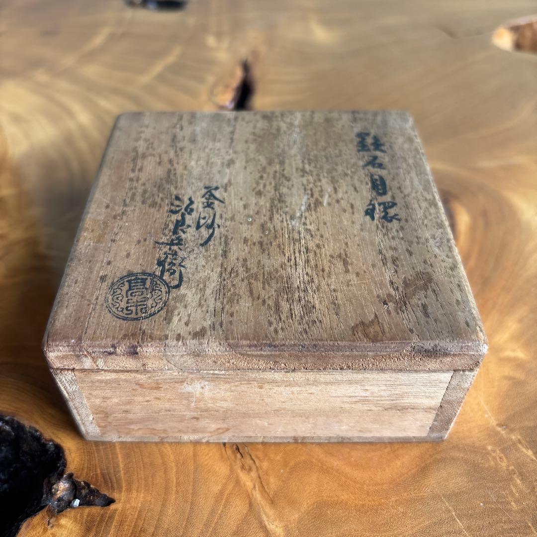 象嵌入 鉄丸鐶」鉄石目 釜市 4代高木治良兵衛作 茶道具 共箱 - メルカリ