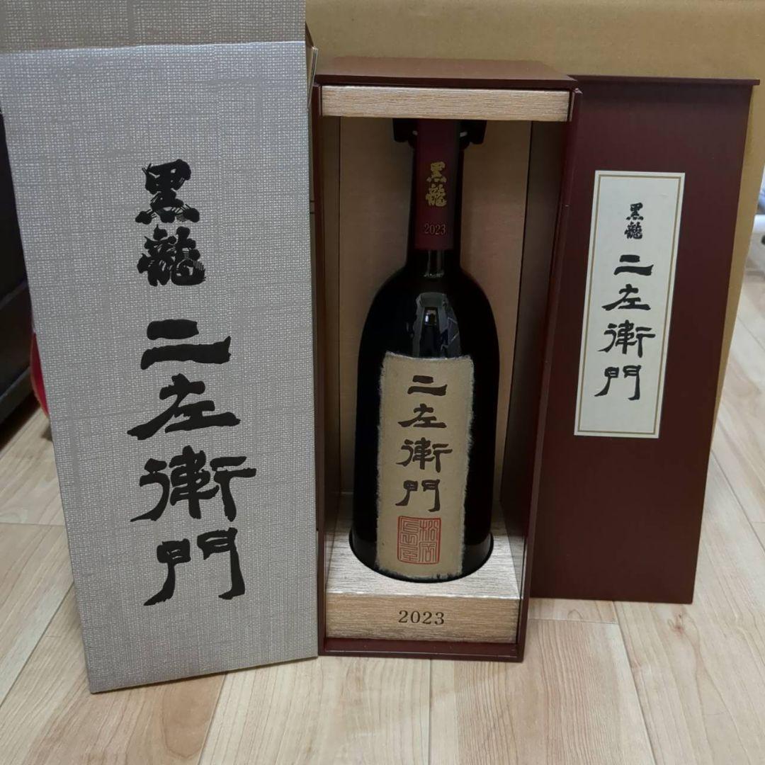 黒龍 二左衛門 750ml 日本酒2024年11月製品