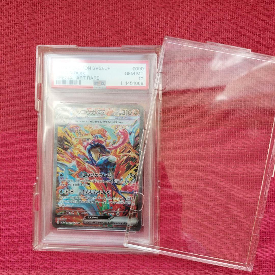 [PSA10] ゲッコウガex SAR ハードケース付き