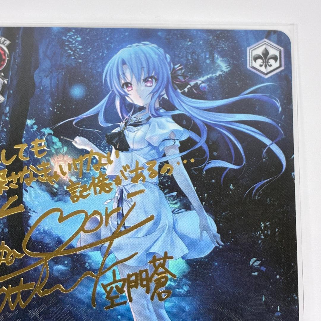 夏の思い出 蒼 SP サイン ヴァイスシュヴァルツ summer pockets - メルカリ