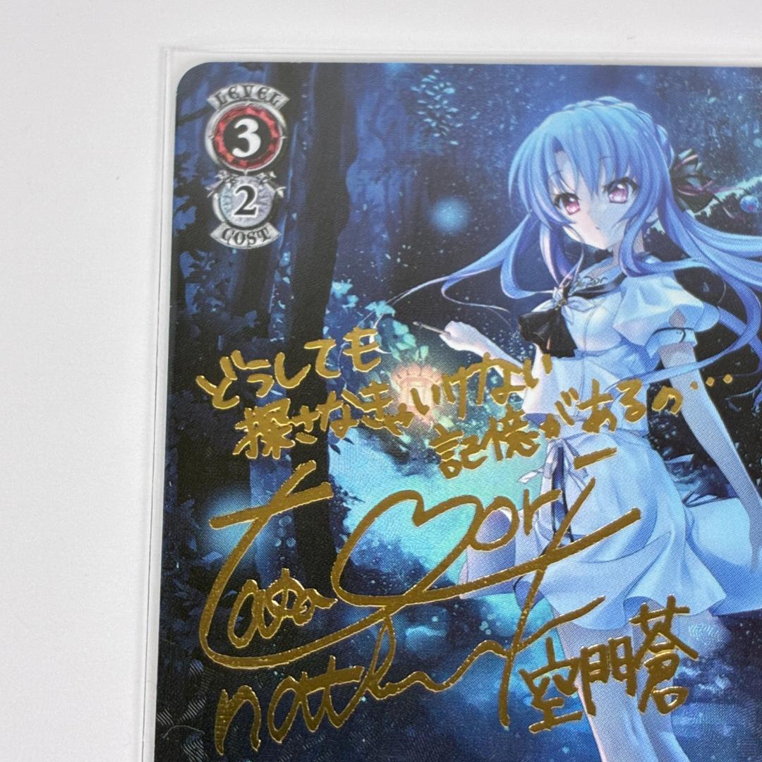 夏の思い出 蒼 SP サイン ヴァイスシュヴァルツ summer pockets - メルカリ