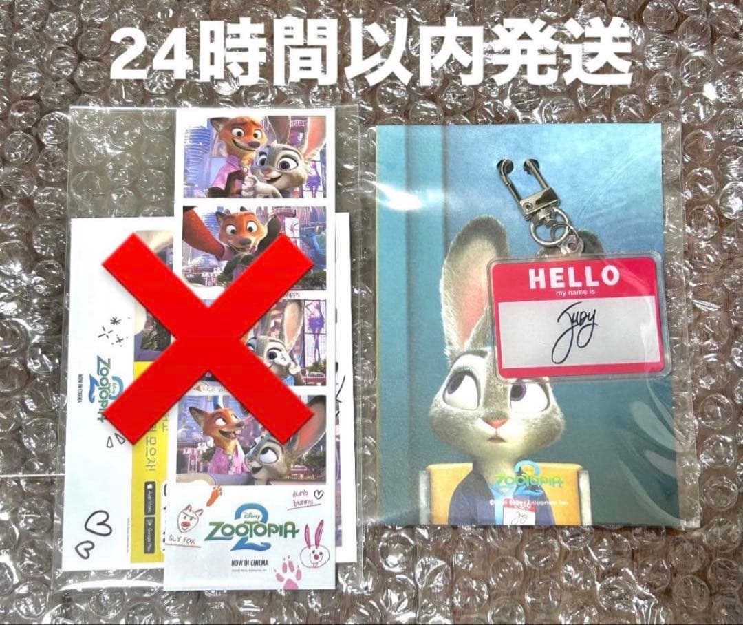 ズートピア2 映画 入場者特典 韓国限定 6週目 キーホルダー ジュディ