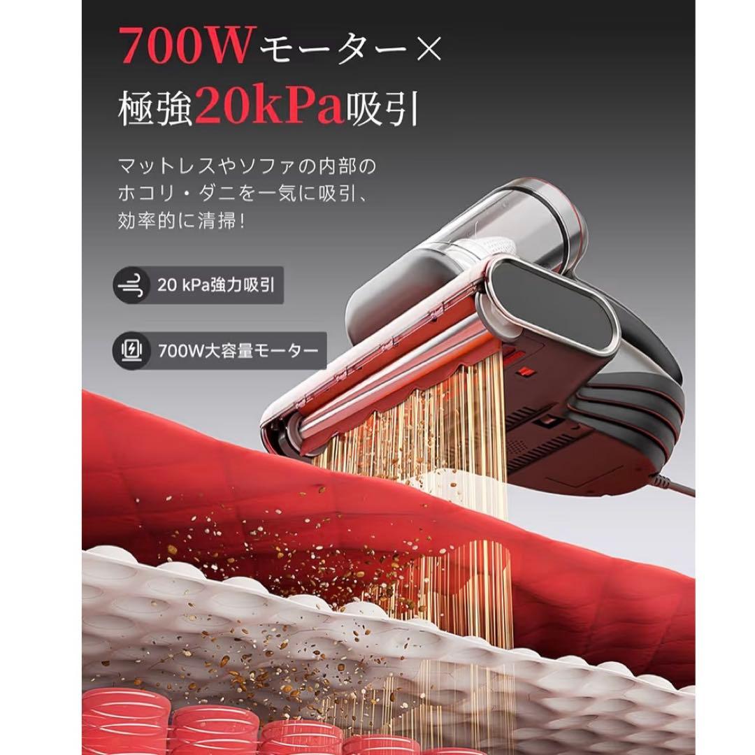 布団クリーナー 20KPa強力吸引 65℃熱風乾燥 UV除菌 LEDディスプレイ