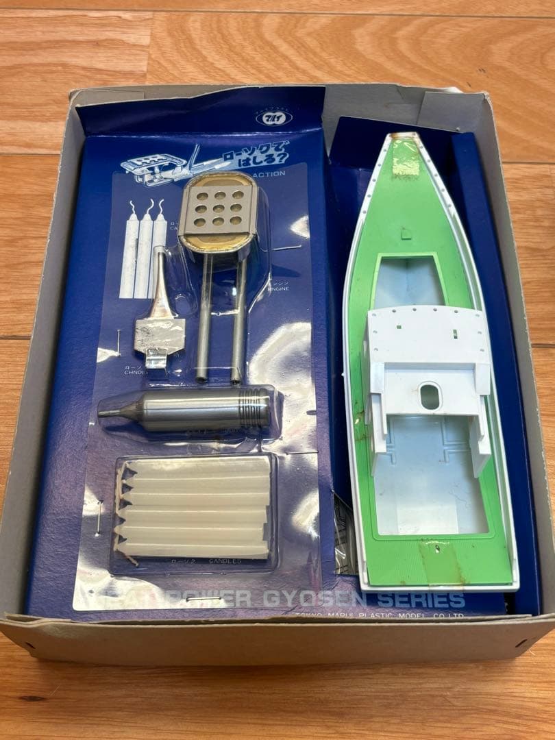 当時物 マルイ ローソクで走る ヒートパワー 鰹釣り漁船 未組立 絶版レア