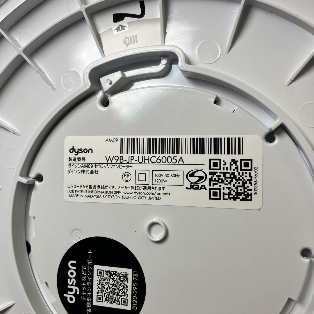 【使用感少・美品】 Dyson hot+cool AM09 2025年製