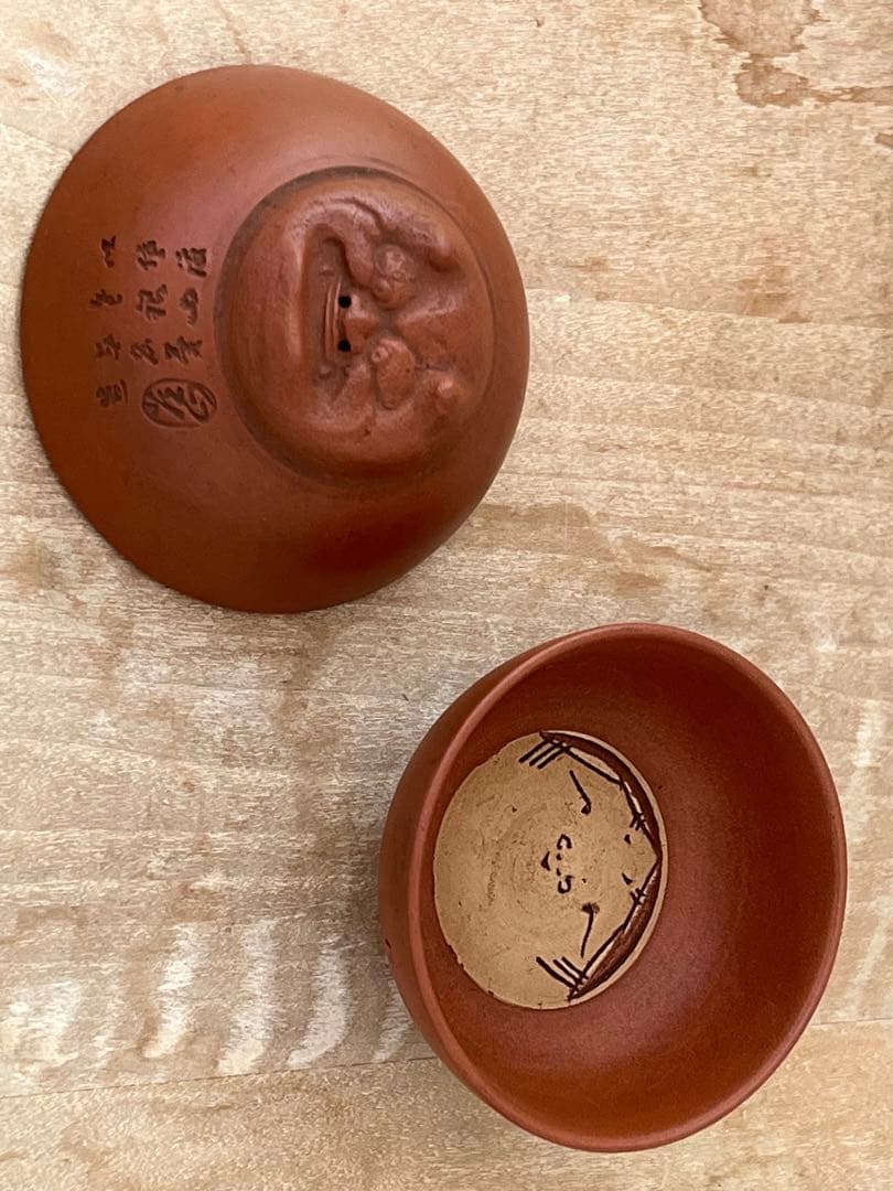 人間国宝 伊藤赤水 鬼面盃 無名異焼 朱泥 お猪口 - メルカリ