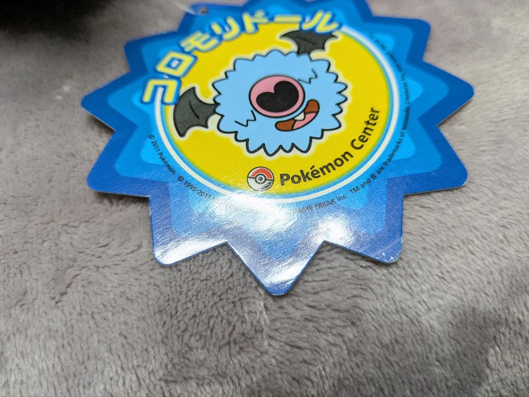 ポケモンセンター限定 ポケモンドール コロモリドール ポケドール ぬいぐるみ