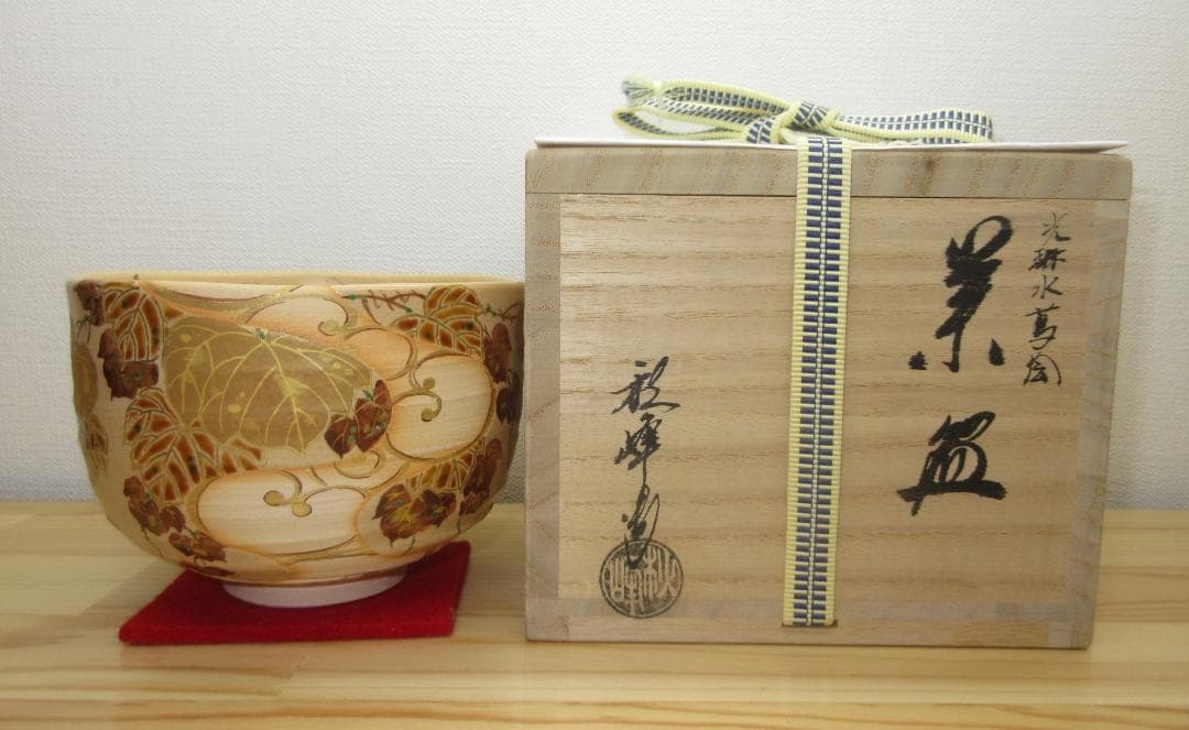 送料込【逢絢亭・新品】茶道具 茶碗 京焼 光琳水 蔦の絵 3