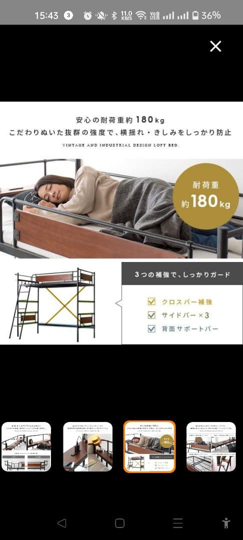 ハイタイプ　ロフトベット（フレームのみ）、シングル　 2口コンセント付き