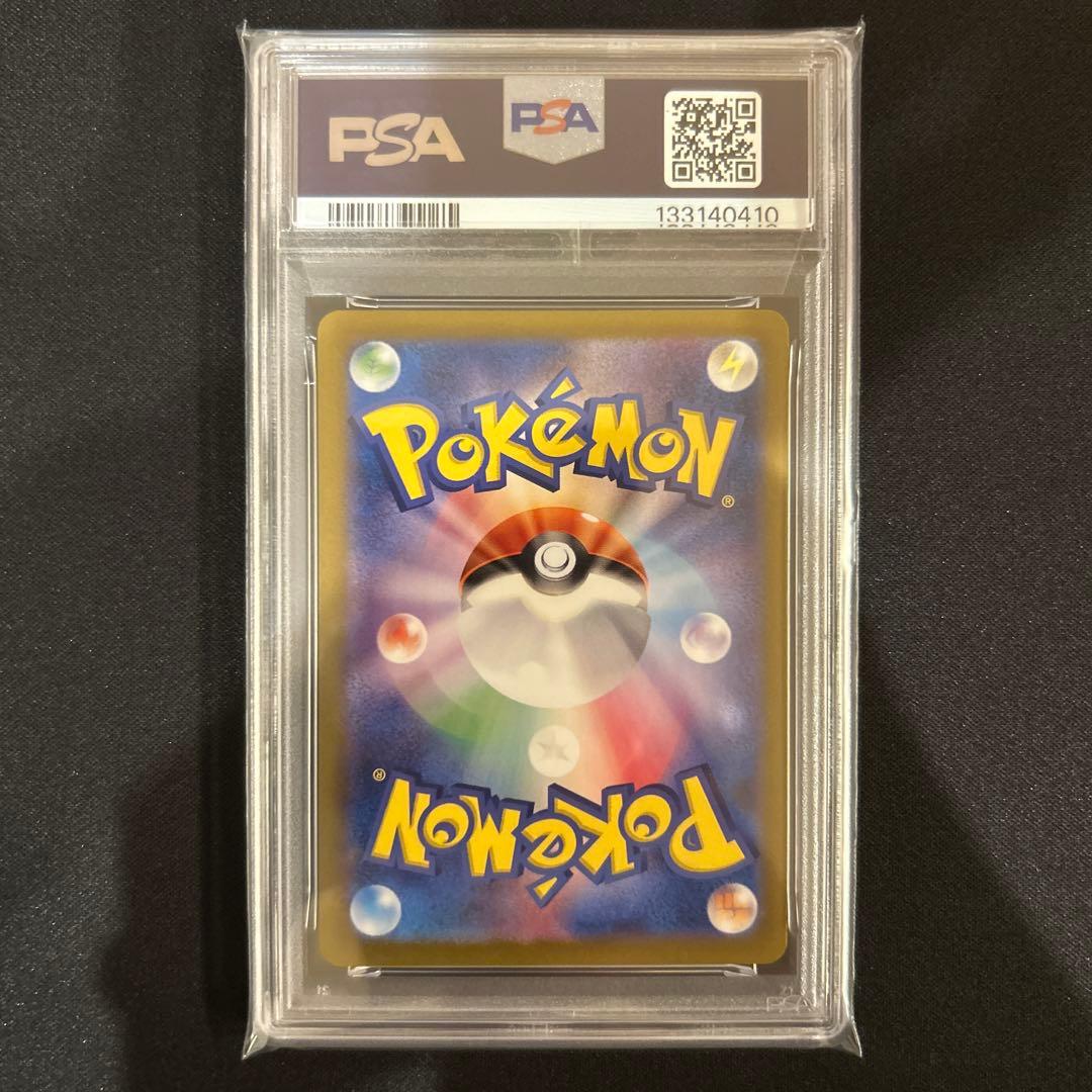 ポケモンカード　ナンジャモsar psa9