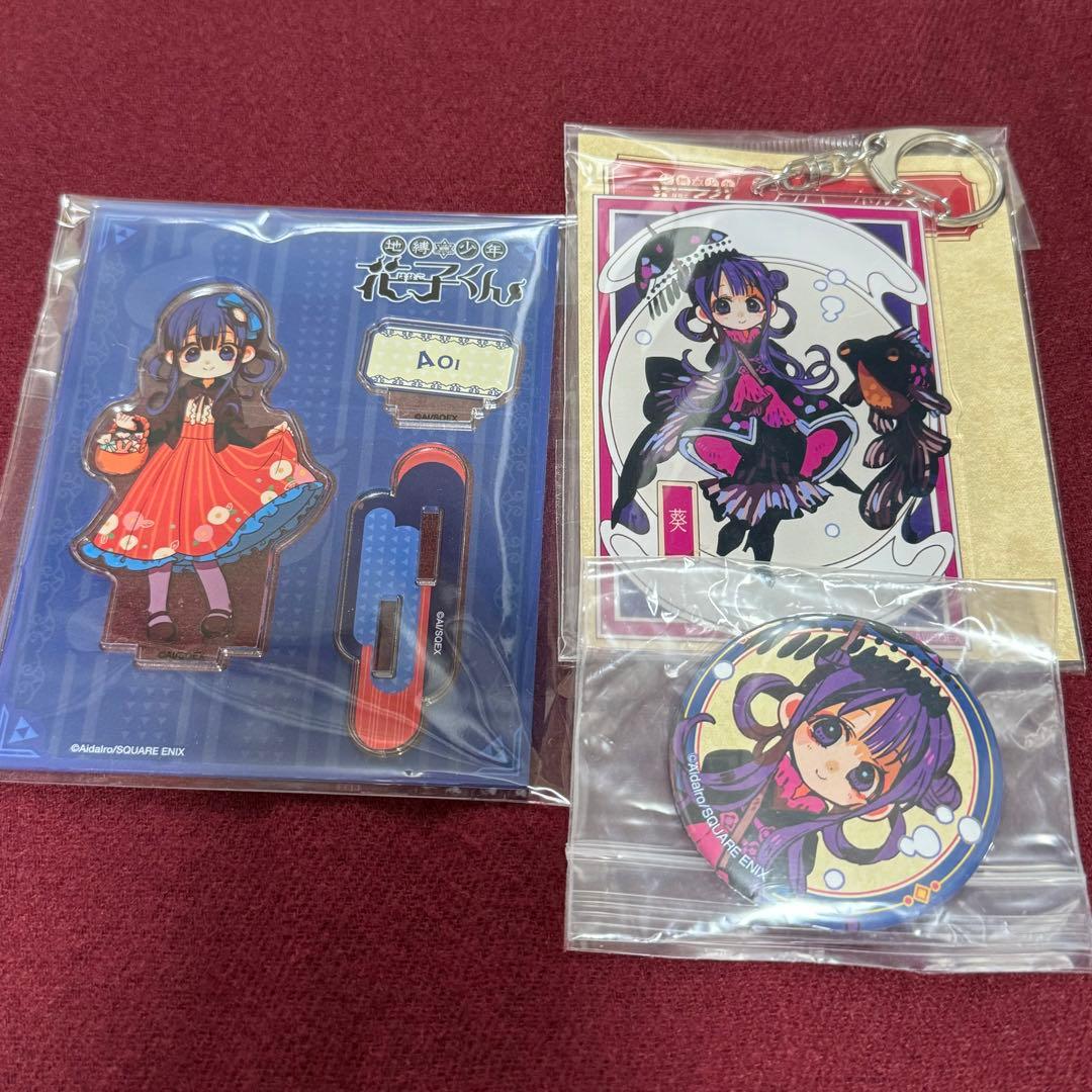 地縛少年花子くん 赤根葵 アクスタ アクキー 缶バッジ お茶会 みんなでお茶