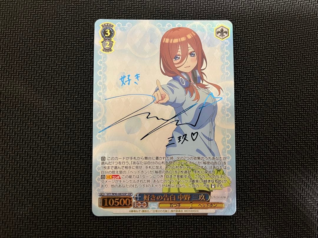 齋藤響介 Topps2023 25枚限定 Chromeインサート 美品