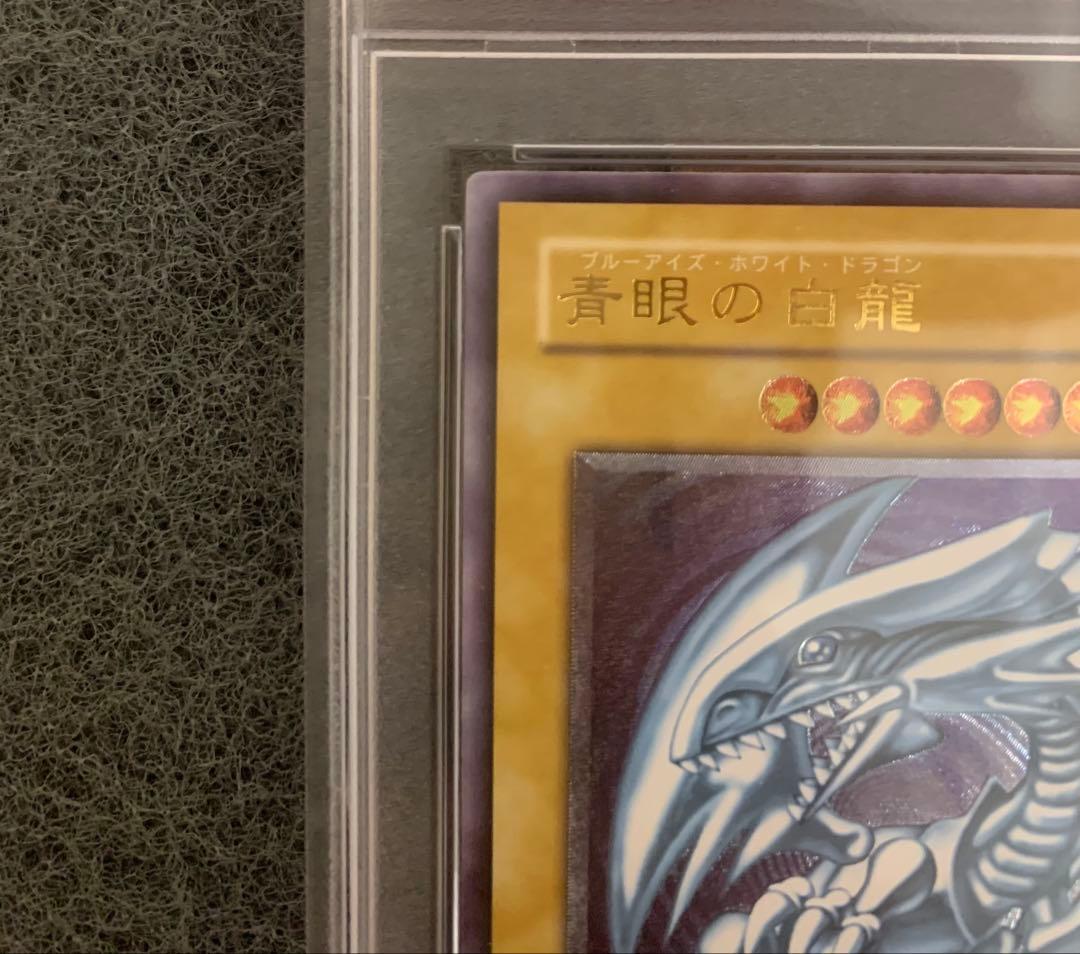 シ*ア様 青眼の白龍　レリーフ　PSA8 SM-51 ワンオーナー