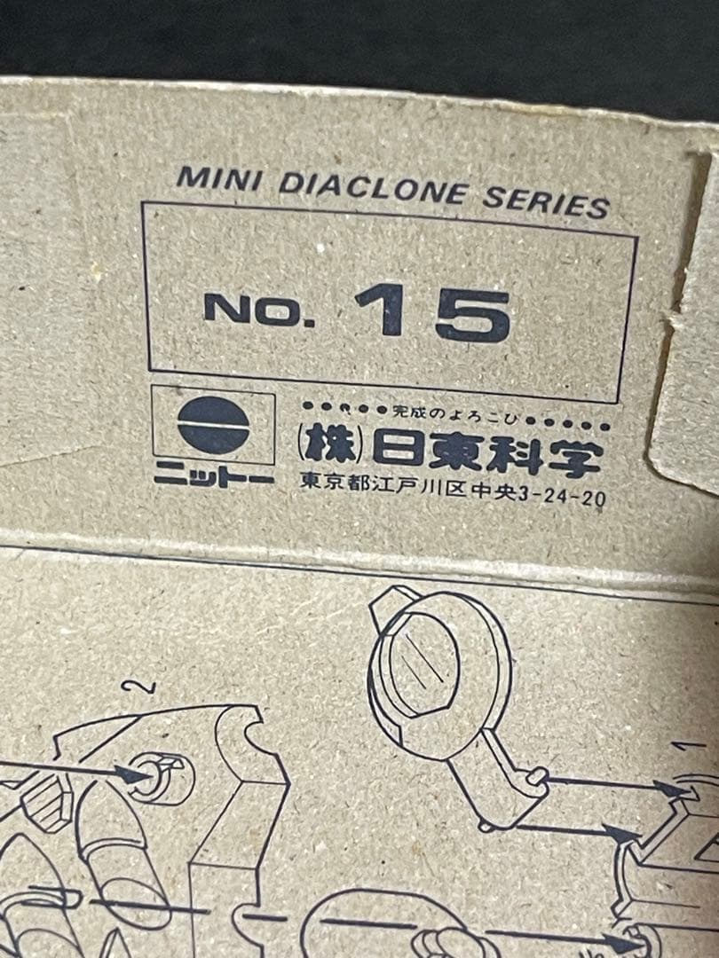 ⭐️レア⭐️ニットー ダイアクロン リアルタイプ・ワルダースーツ YY