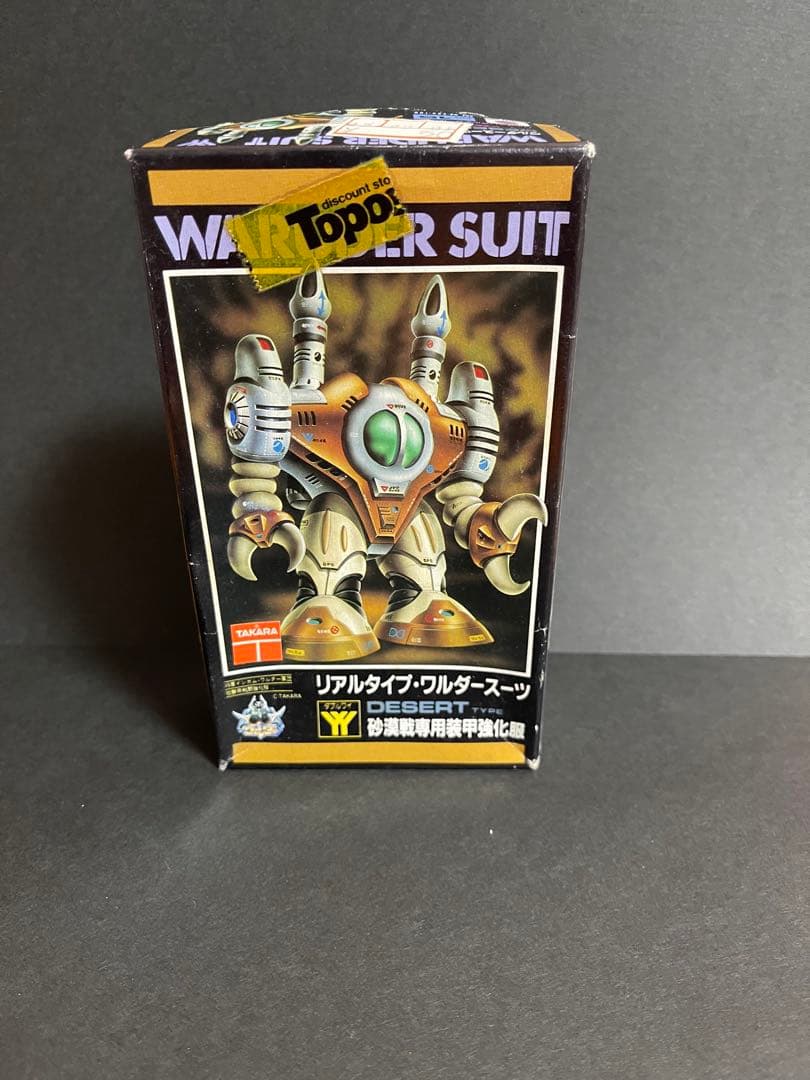 ⭐️レア⭐️ニットー ダイアクロン リアルタイプ・ワルダースーツ YY