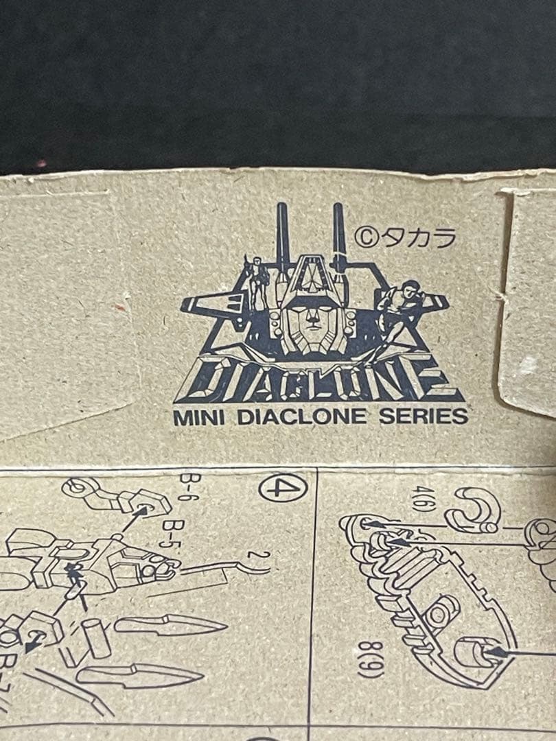 ⭐️レア⭐️ニットー ダイアクロン リアルタイプ・ワルダースーツ YY