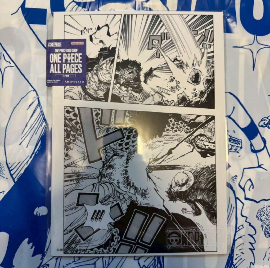 ONE PIECE BASE SHOP ALL PAGES カイドウ ルフィ - メルカリ