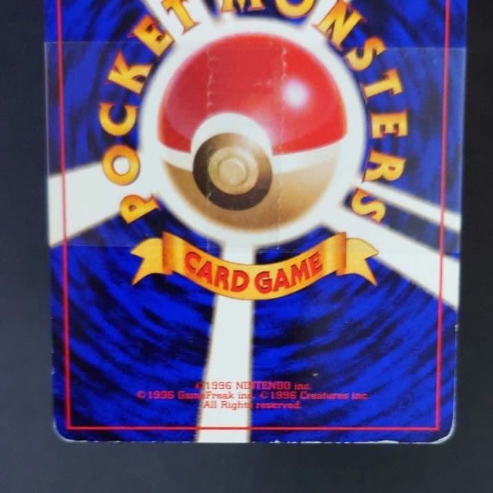 ポケモンジム第2弾 タマムシシティジム エリカ / ポケカ旧裏