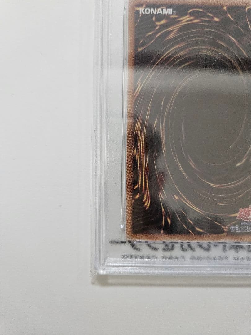 遊戯王　ブラックマジシャン　【PSA10】 2枚セット