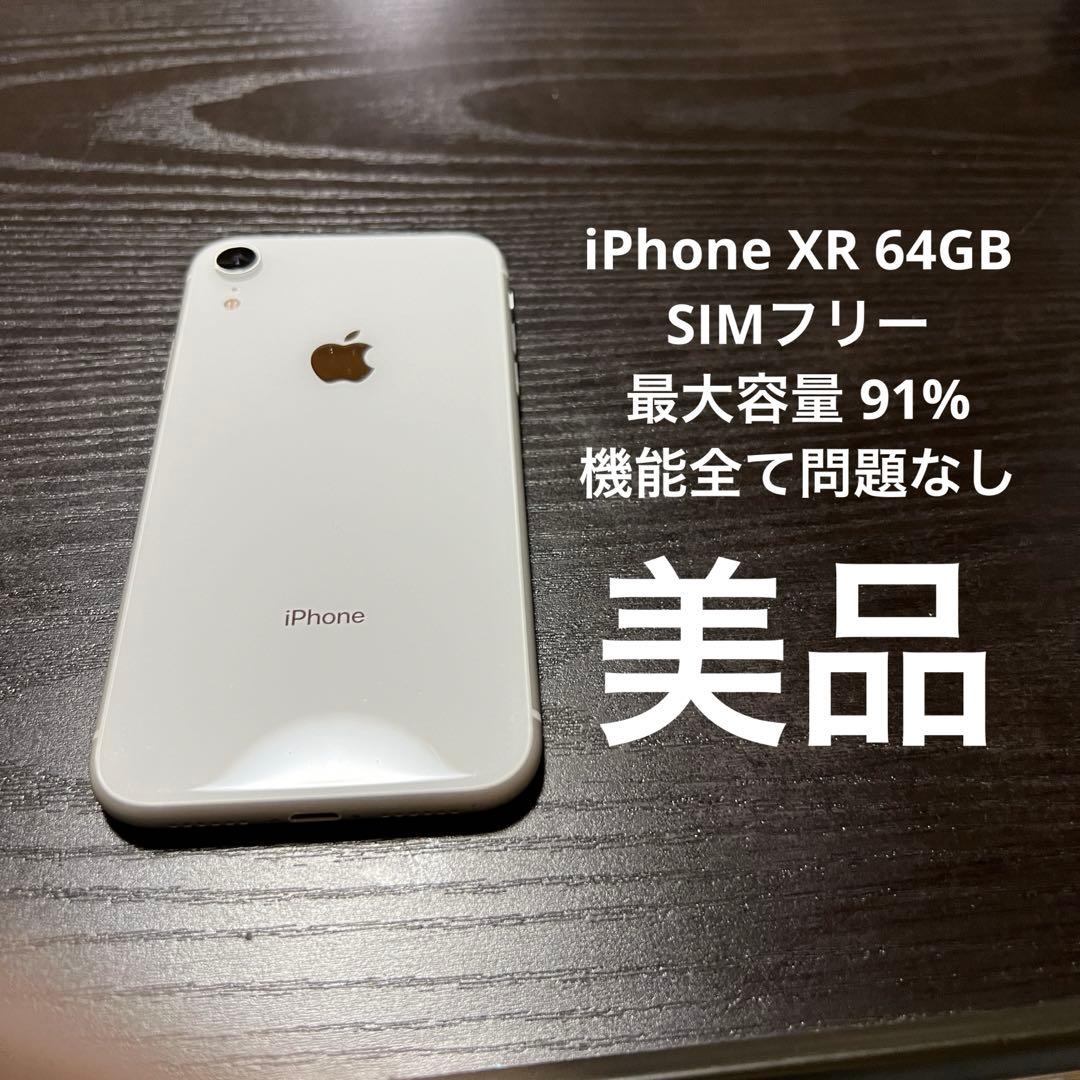 iPhone XR White 64 GB SIMフリー