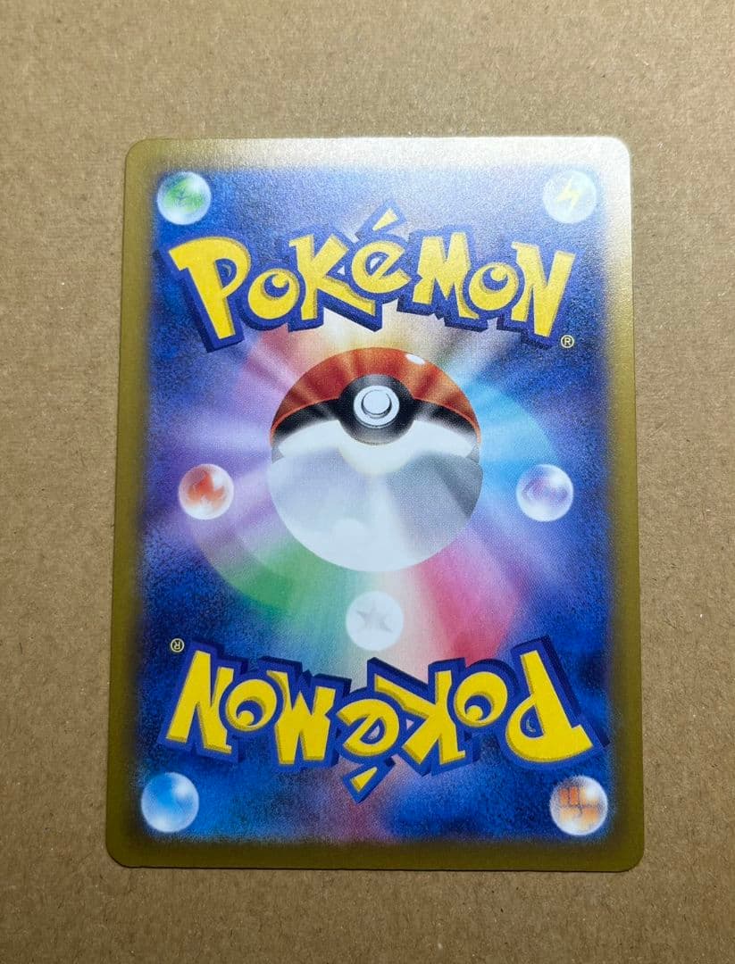 ポケモンカードゲーム　ピカチュウex SAR メガドリームex