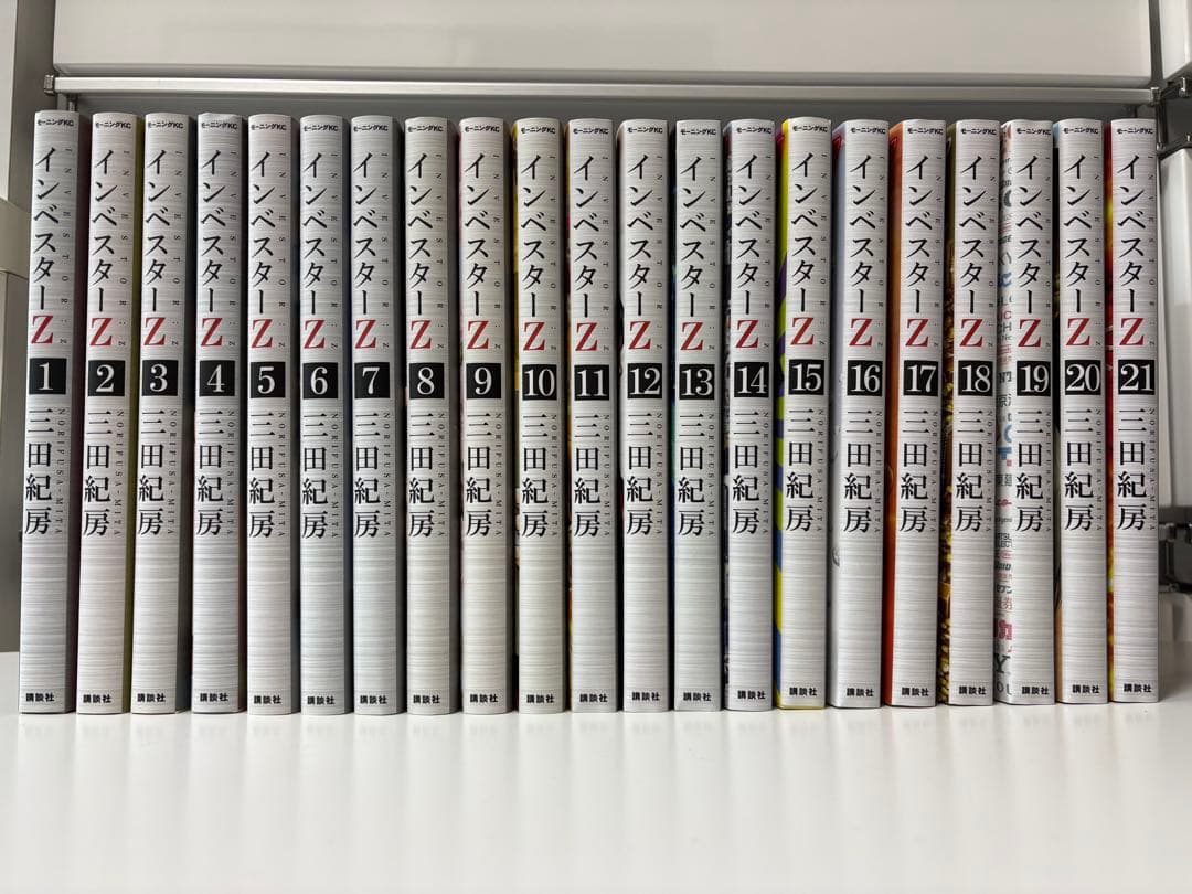 インベスター Z 全21巻セット - メルカリ