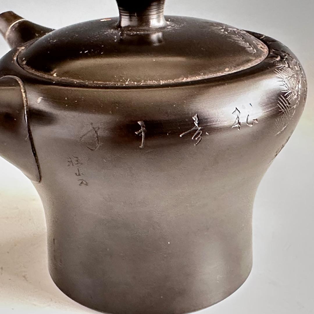煎茶道具 常滑焼 急須 榊原賢治 共箱 茶注 陶芸 茶道具