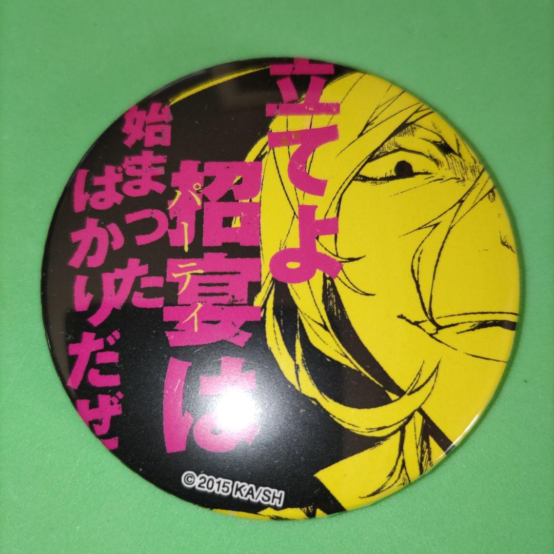②㉟ 文豪ストレイドッグス 名ゼリフ 名台詞 中原中也 缶バッジ