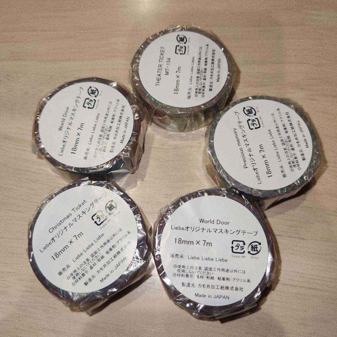 未使用】マスキングテープ Liebe 5個セット - メルカリ