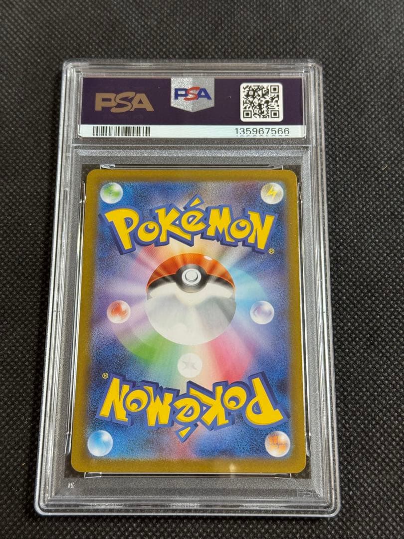 ヒカリ　sar psa10