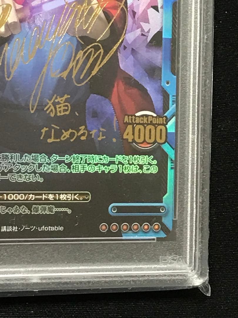 レベルネオ ネオレア 空の境界 両儀 式 サイン PSA10 - メルカリ
